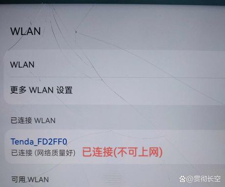 平板电脑连接WiFi的步骤