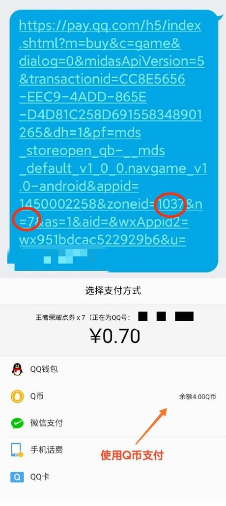 如何将Q币转赠给他人：详细操作步骤与注意事项