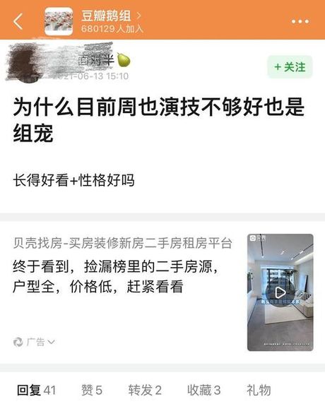 豆瓣鹅组：网络文化中的一朵奇葩