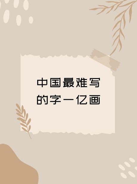 掳怎么读，“掳”字的读音与意义解析
