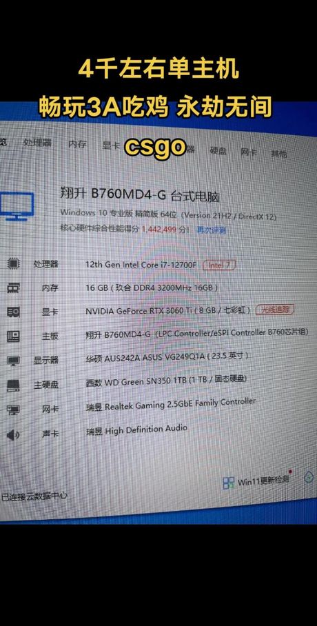 配一台吃鸡电脑要多少钱