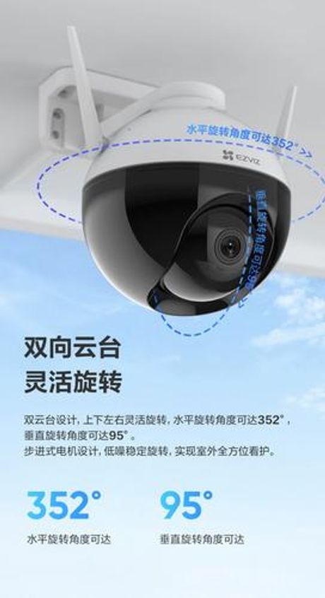 海康威视摄像头连接手机指南