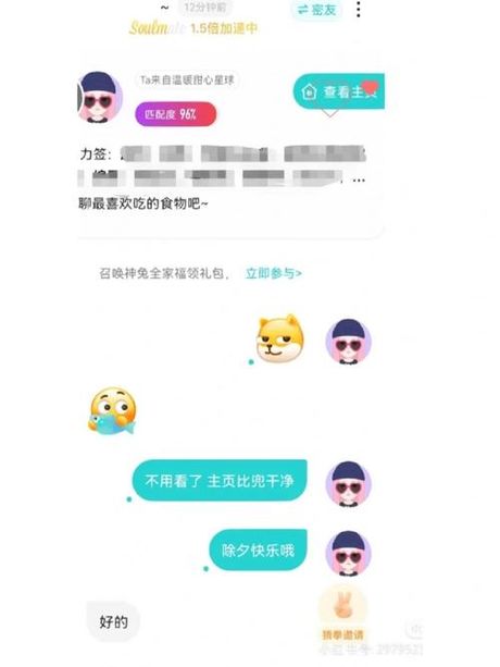 soulmate点亮要多久
