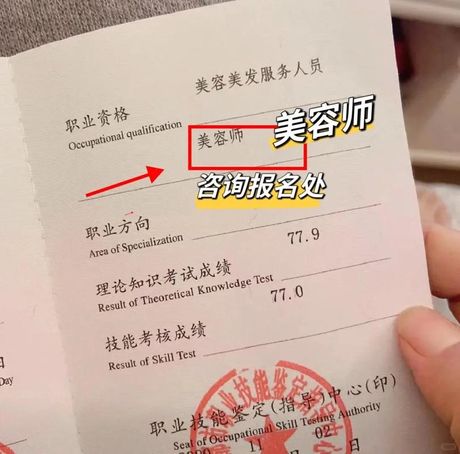 美容师考证全攻略