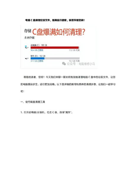 C盘损坏怎么修复：一文详解
