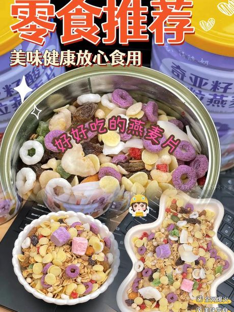 燕麦片怎么吃好吃：健康与美味的完美结合