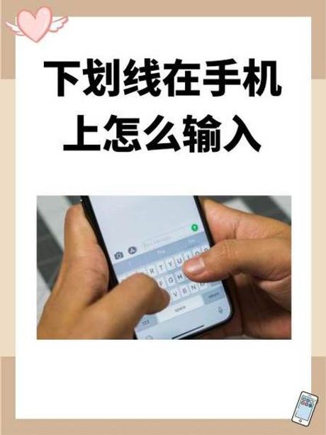 半角下划线的输入方法