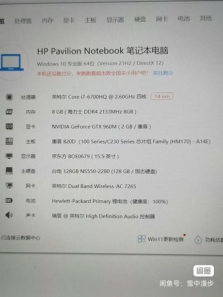 惠普的笔记本怎么样，惠普笔记本电脑综合评价