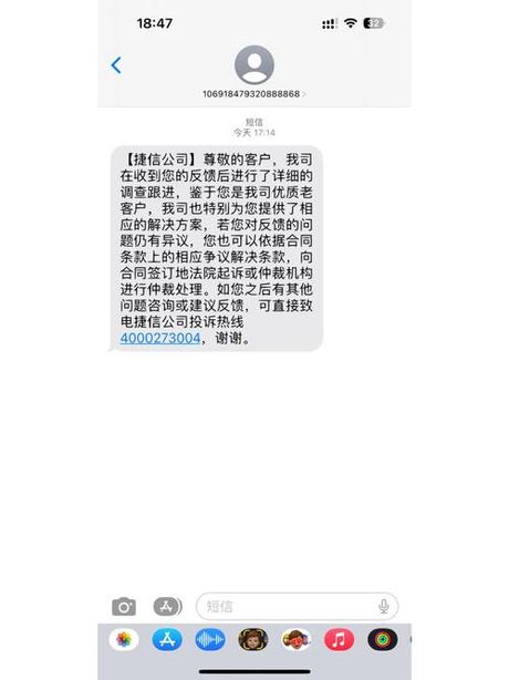 捷信分期逾期了怎么办？