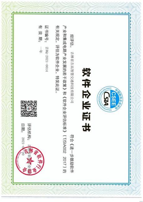 《苏皎皎宋持》小说解析：穿越与爱情的交织