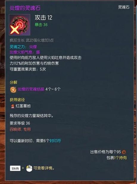 《剑灵》游戏武器升级全攻略