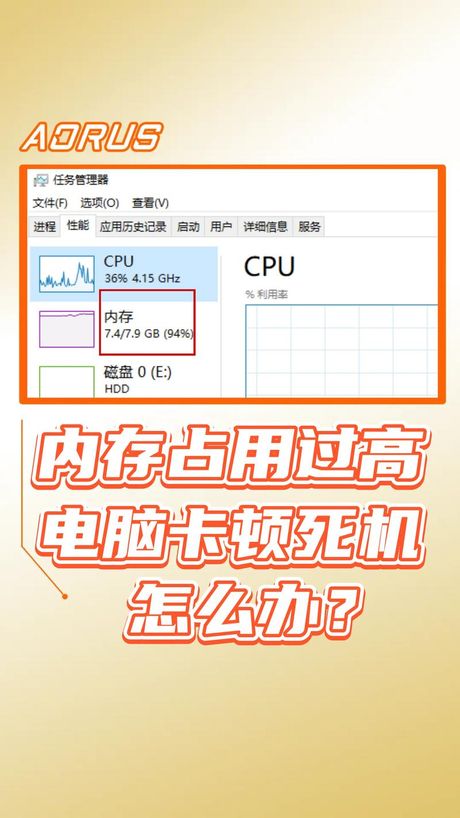 内存占用过高怎么办