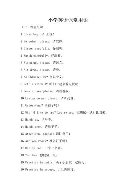 上课用英语怎么说，“上课”用英语怎么说？