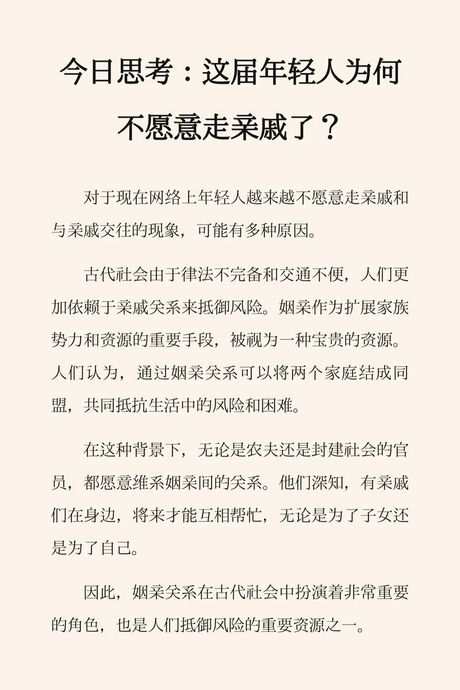 为什么我们不愿意走亲戚了