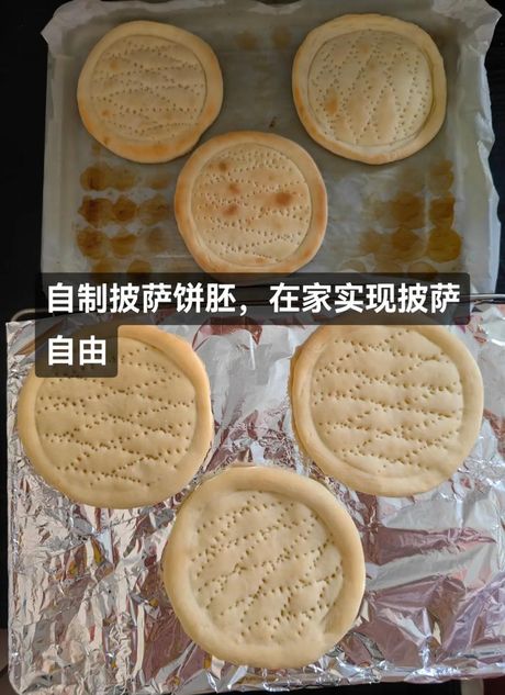如何制作披萨饼
