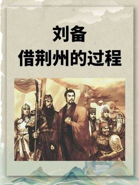 刘备大意失荆州是什么意思