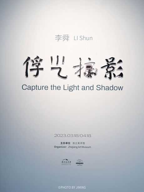 浮光掠影：光影的奇妙游戏