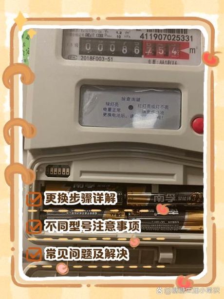 燃气表电池怎么换，燃气表电池更换指南