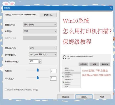 电脑扫描怎么操作，电脑扫描操作指南