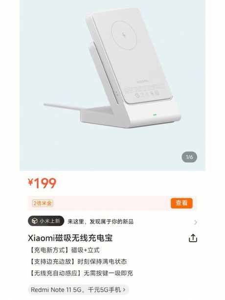 小米无线充电器的使用方法