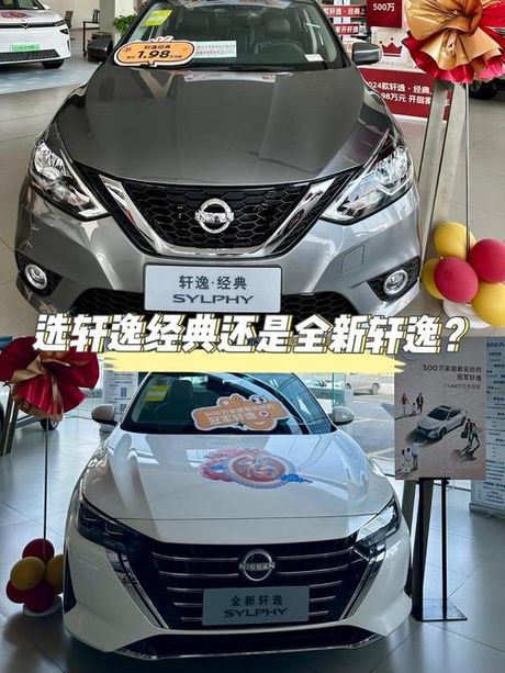 新轩逸为什么不能买