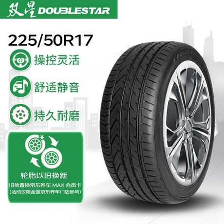 双星轮胎：科技与性能的融合