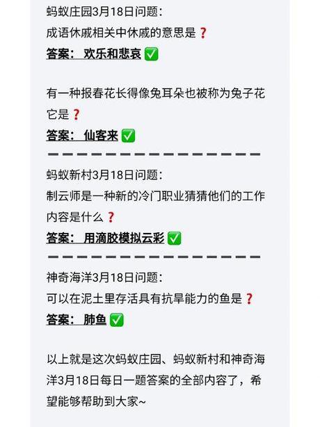 休戚相关：一个成语的故事