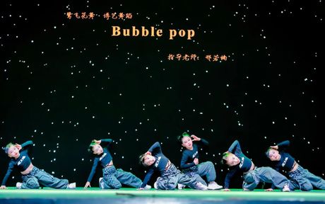 bubble pop什么意思，bubble pop是什么意思