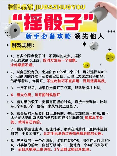 色盅的乐趣：了解这项传统游戏的规则与技巧