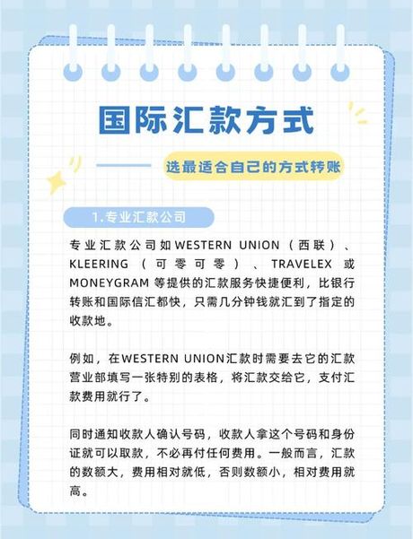 什么叫电汇，电汇详解