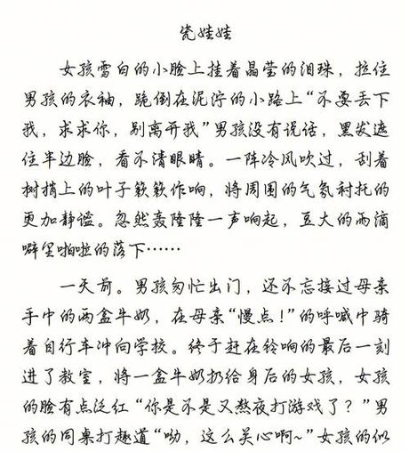 瓷娃娃：一种罕见疾病的故事