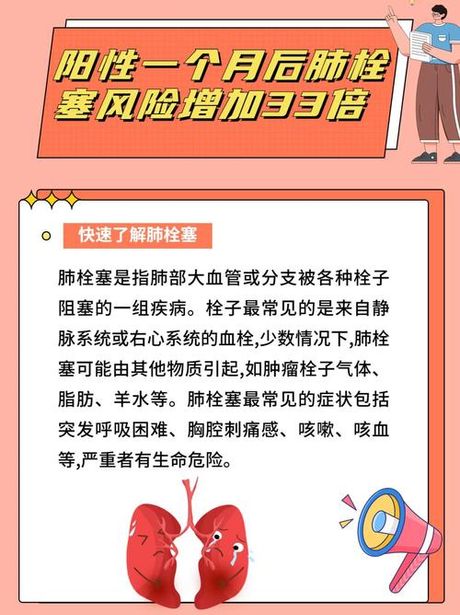 栓塞：身体内的“隐形杀手”