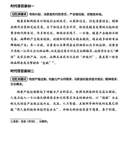 选题背景：洞察时代脉搏，捕捉信息浪花