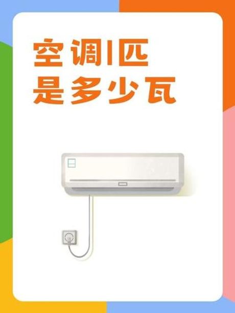 1匹等于多少瓦