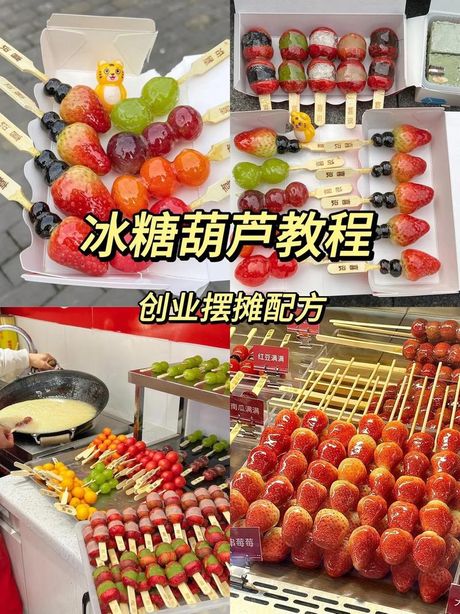糖葫芦的糖怎么熬才能又脆又美味