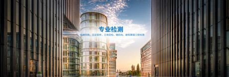 揭秘建筑材料检测机构：服务质量与企业发展