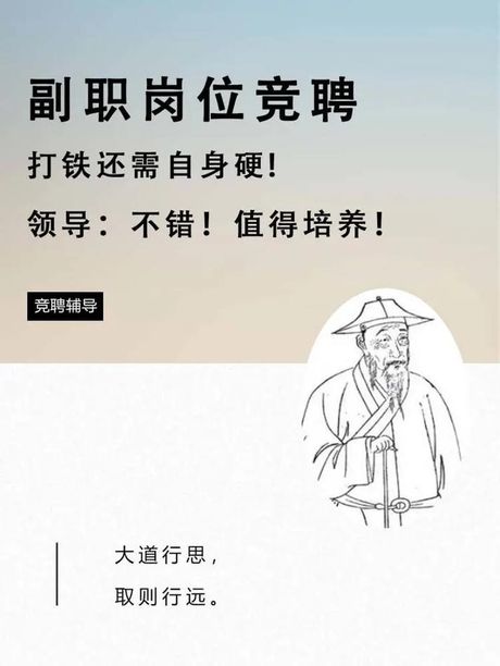 打铁还需自身硬：技艺与自强的古老智慧