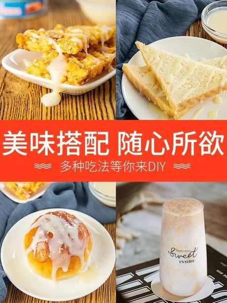 炼乳怎么吃