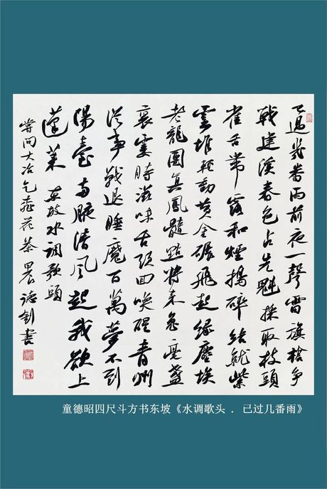 清奇：一词多义，妙趣横生