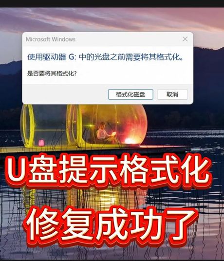 u盘无法格式化怎么办，U盘无法格式化？试试这些解决方法