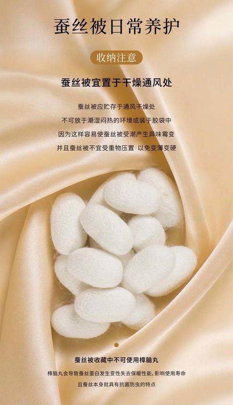 蚕丝被的清洗与保养