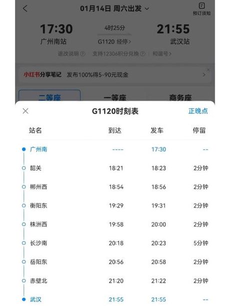 火车票可以提前下车吗？