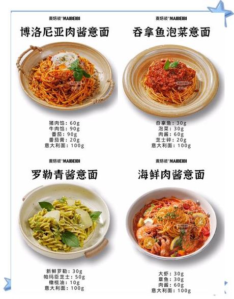 意面的科学煮制：时间与技巧