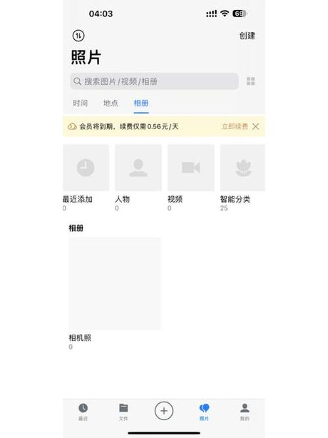 如何打开QQ微云？