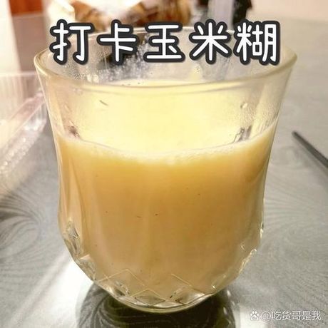 玉米糊的制作方法