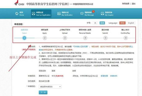 学历认证报告编号怎么查，如何查询学历认证报告编号