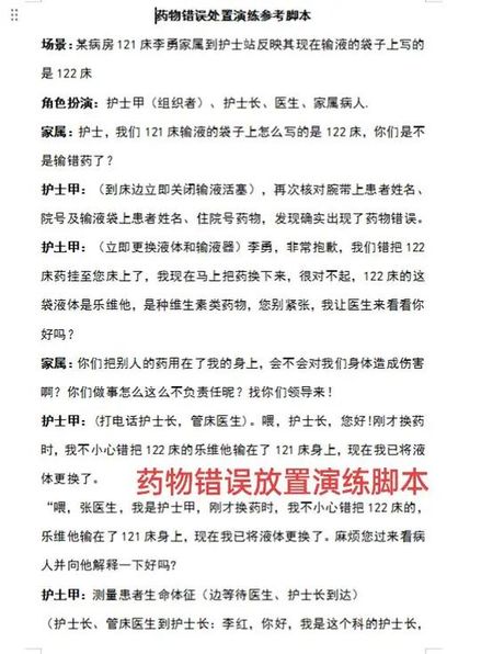 脚本错误是什么意思