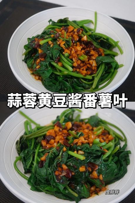 地瓜叶的美味烹饪方法