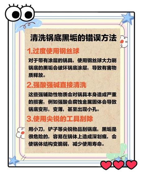 锅底的黑垢怎么去除，锅底的黑垢去除百科