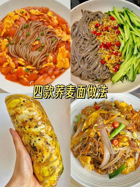 荞麦面怎么做好吃